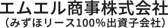 エムエル商事株式会社